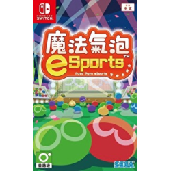 NS0233 魔法氣泡 e Sports [中文]